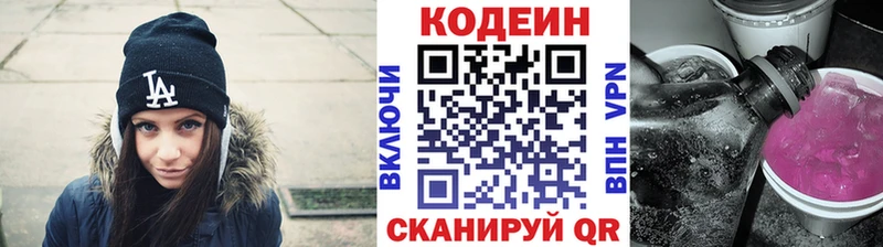Кодеин напиток Lean (лин)  mega рабочий сайт  Пикалёво 
