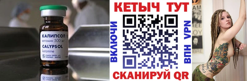Кетамин VHQ  Пикалёво 