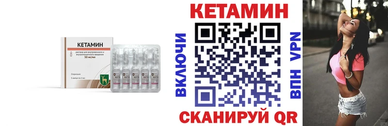 Кетамин VHQ Пикалёво